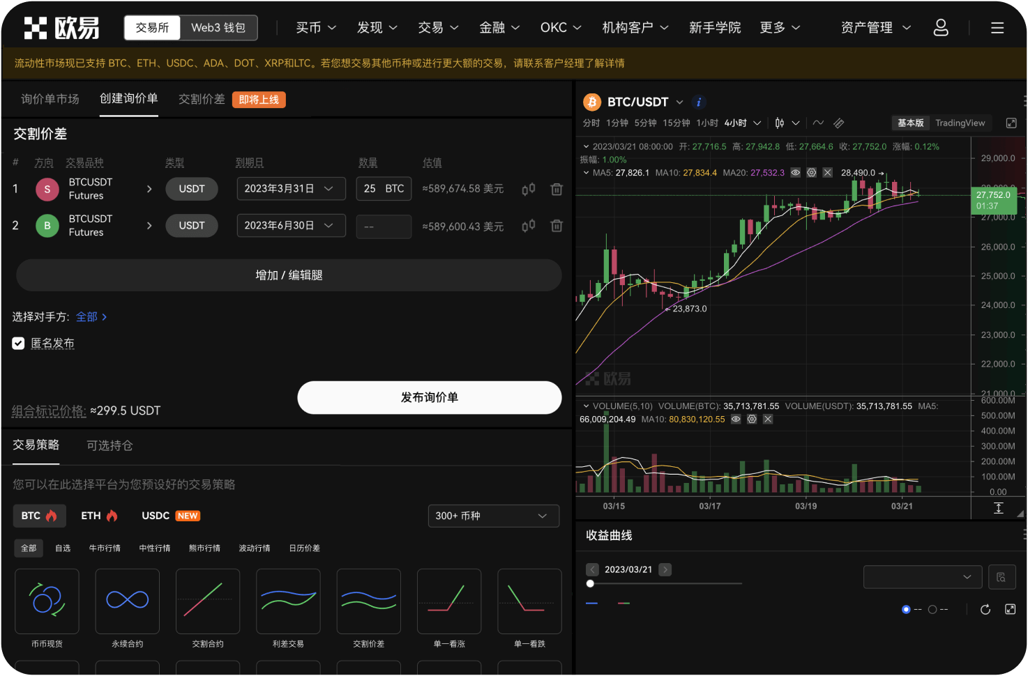 BE交易所官网是否会下架某些币种